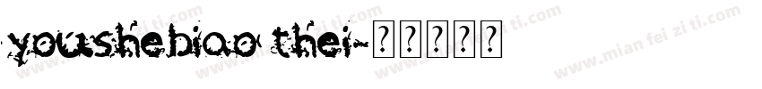 youshebiao thei字体转换